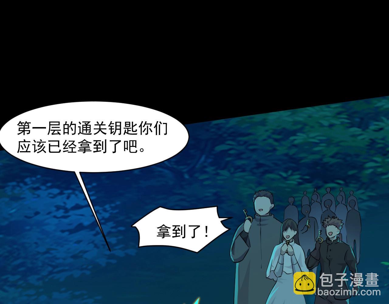 只有我能用召喚術 - 第4話 S級的實力！(3/3) - 3