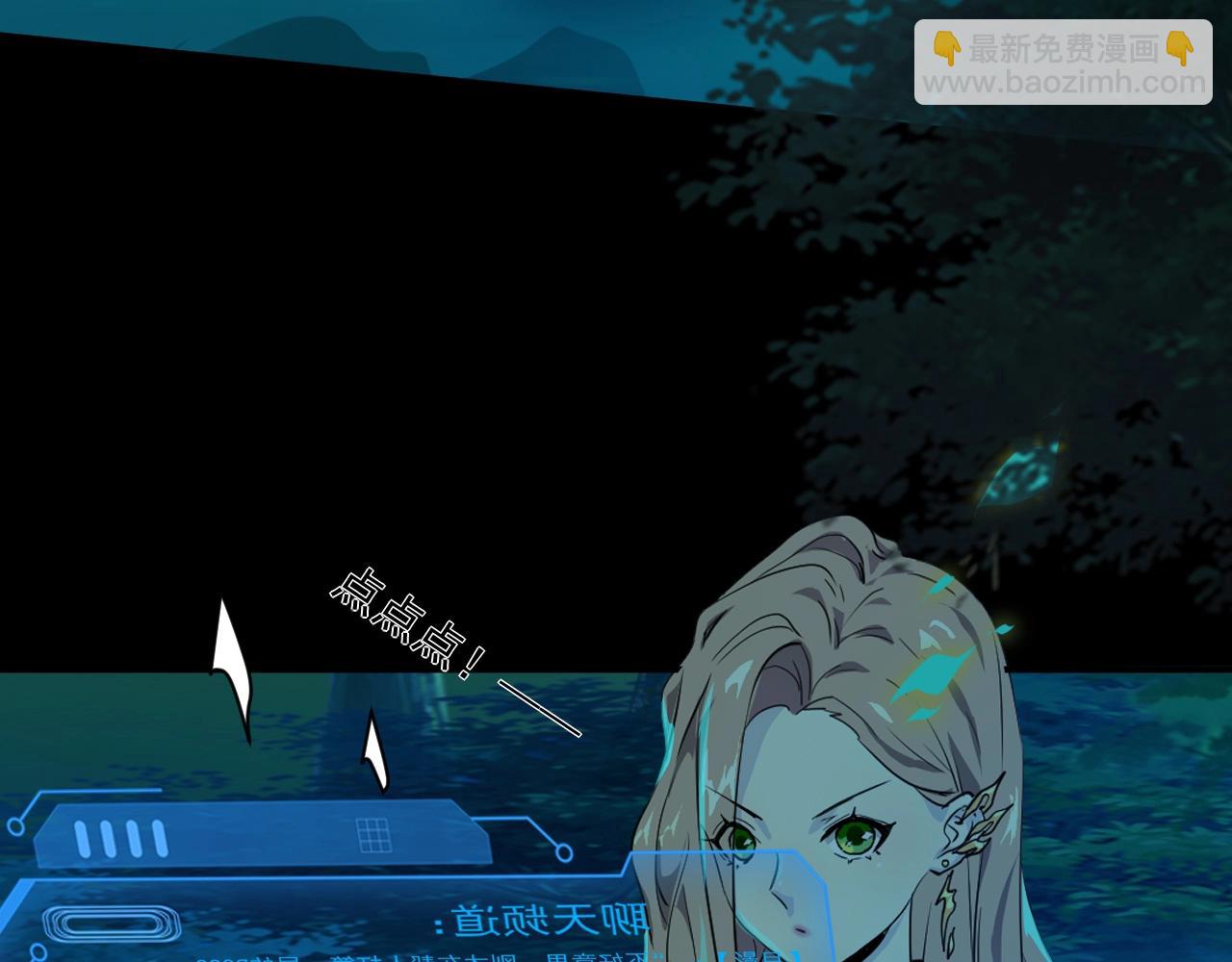 只有我能用召喚術 - 第4話 S級的實力！(3/3) - 6