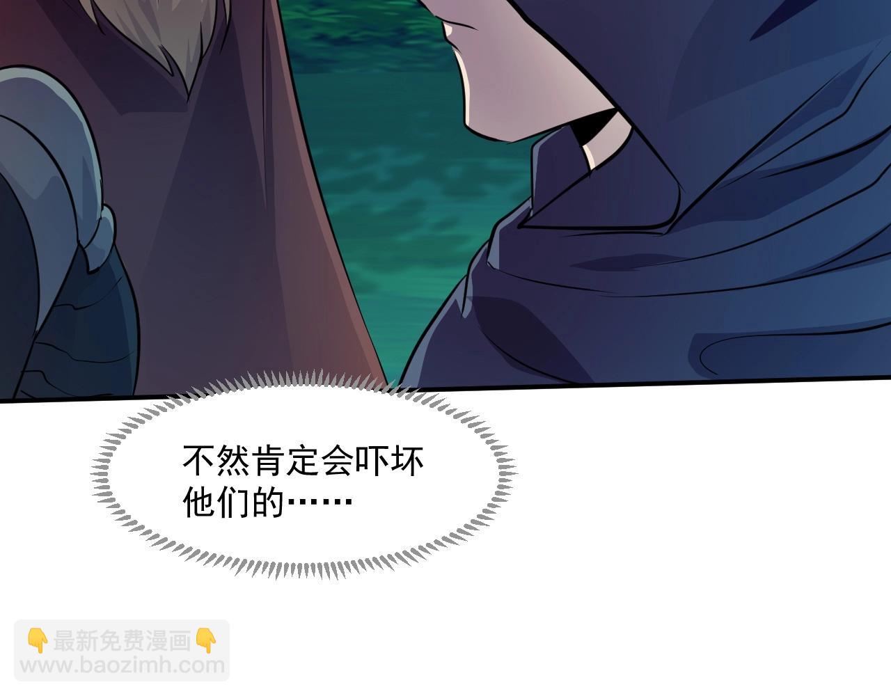 只有我能用召喚術 - 第4話 S級的實力！(1/3) - 3