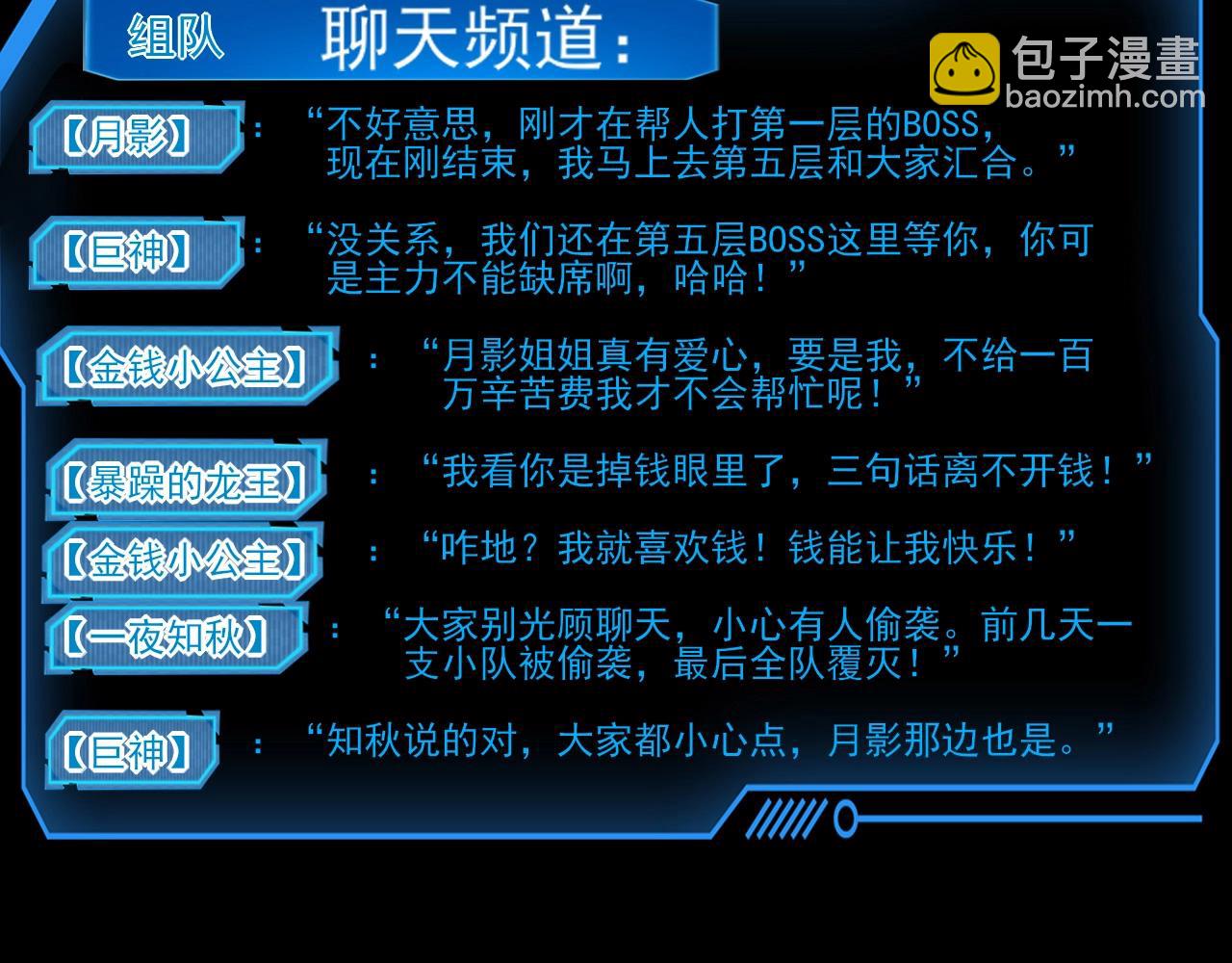 只有我能用召喚術 - 第4話 S級的實力！(3/3) - 2