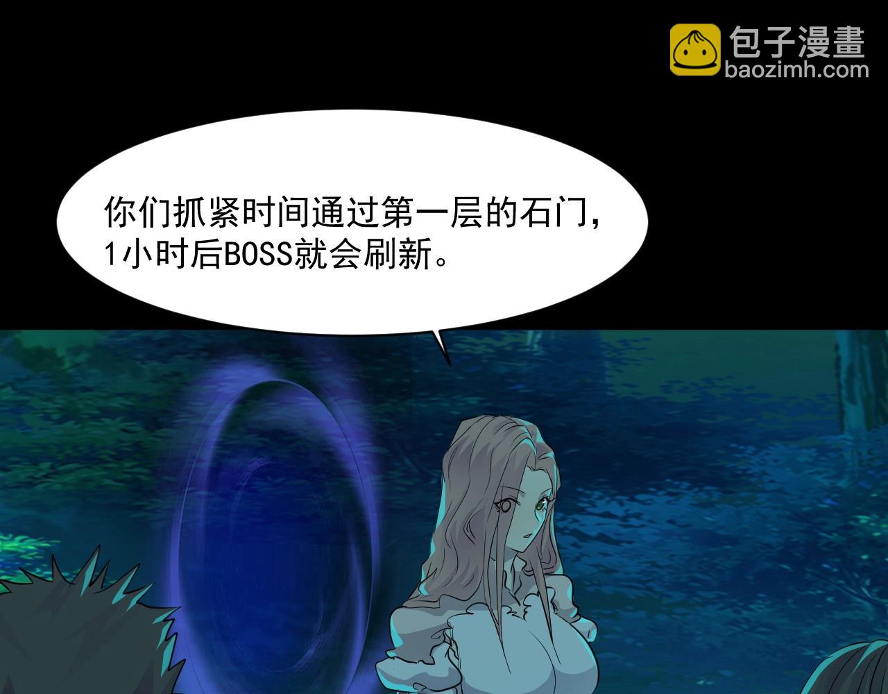 只有我能用召喚術 - 第4話 S級的實力！(3/3) - 3