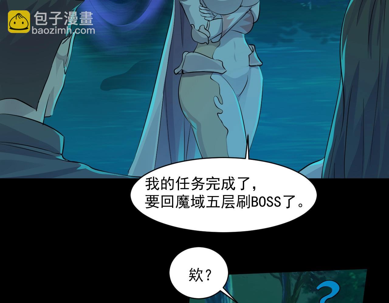 只有我能用召喚術 - 第4話 S級的實力！(3/3) - 4