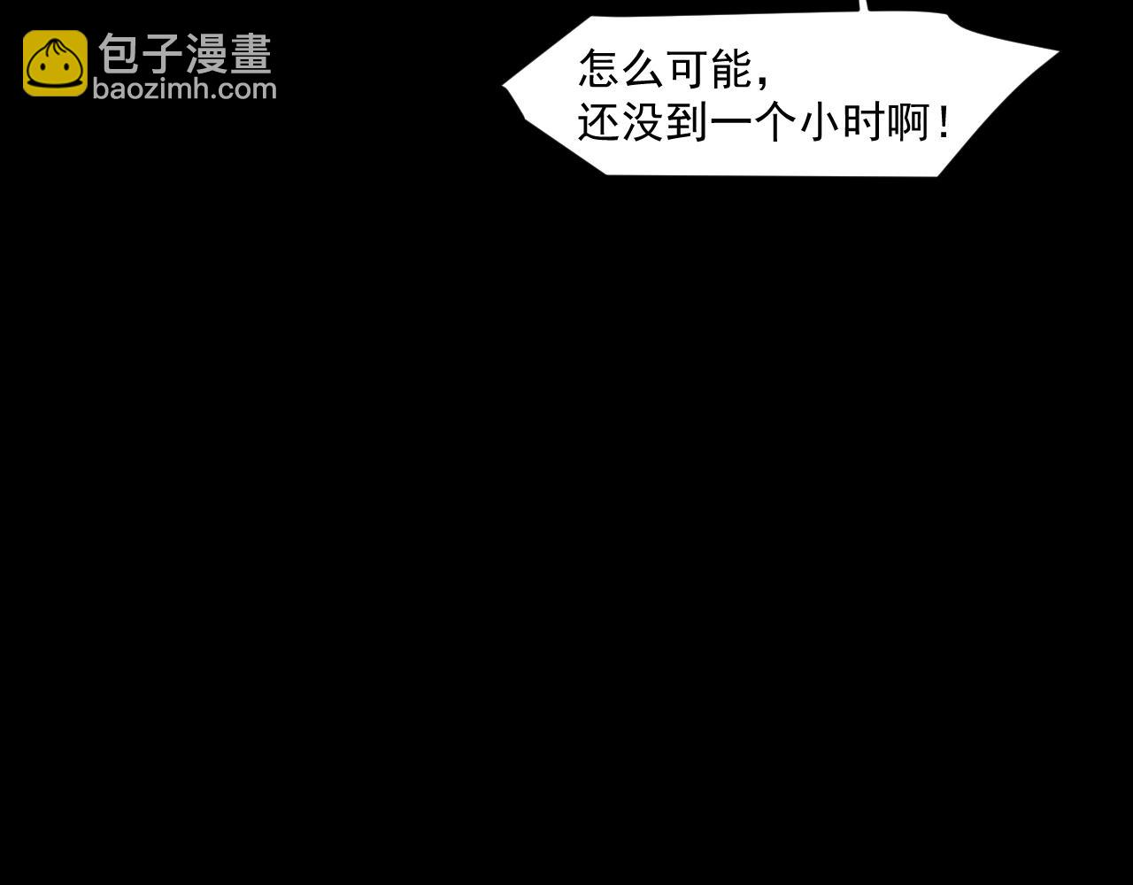 只有我能用召喚術 - 第4話 S級的實力！(3/3) - 2