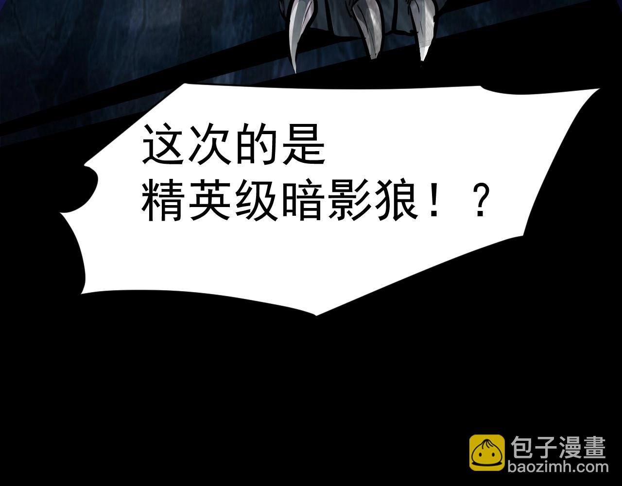 只有我能用召喚術 - 第4話 S級的實力！(3/3) - 4