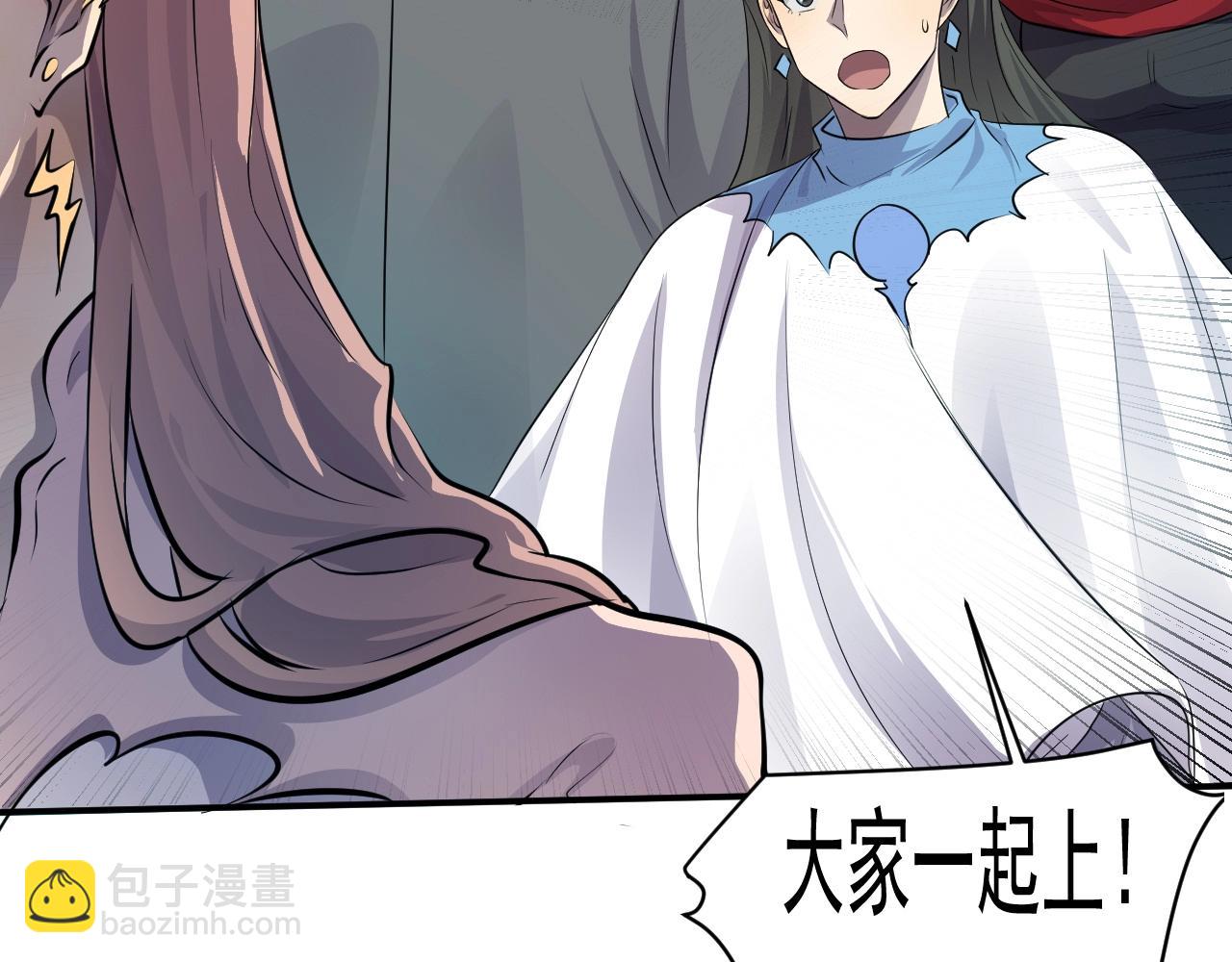 只有我能用召喚術 - 第4話 S級的實力！(1/3) - 8