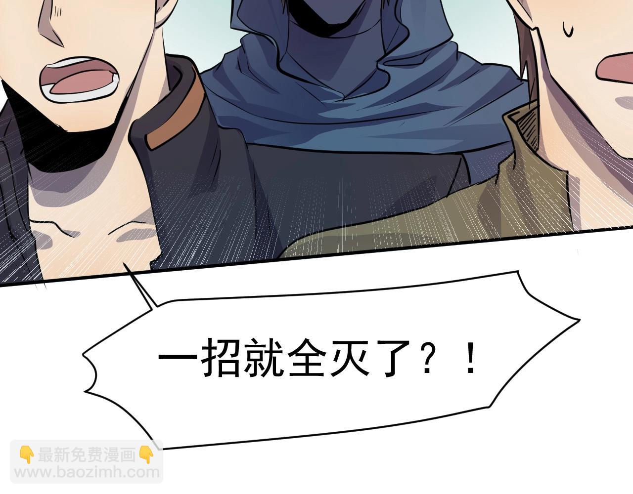 只有我能用召喚術 - 第4話 S級的實力！(1/3) - 8