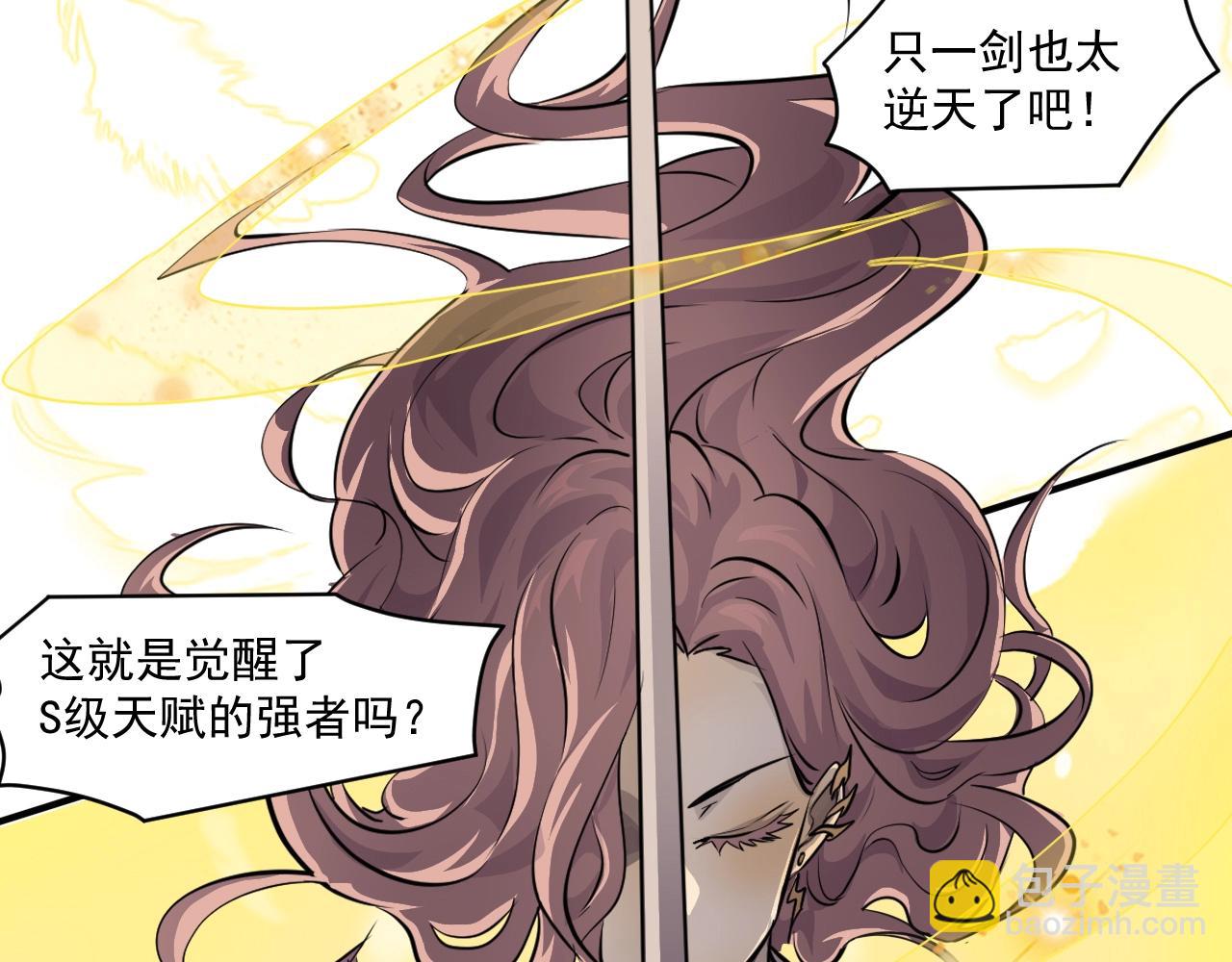 只有我能用召喚術 - 第4話 S級的實力！(1/3) - 2