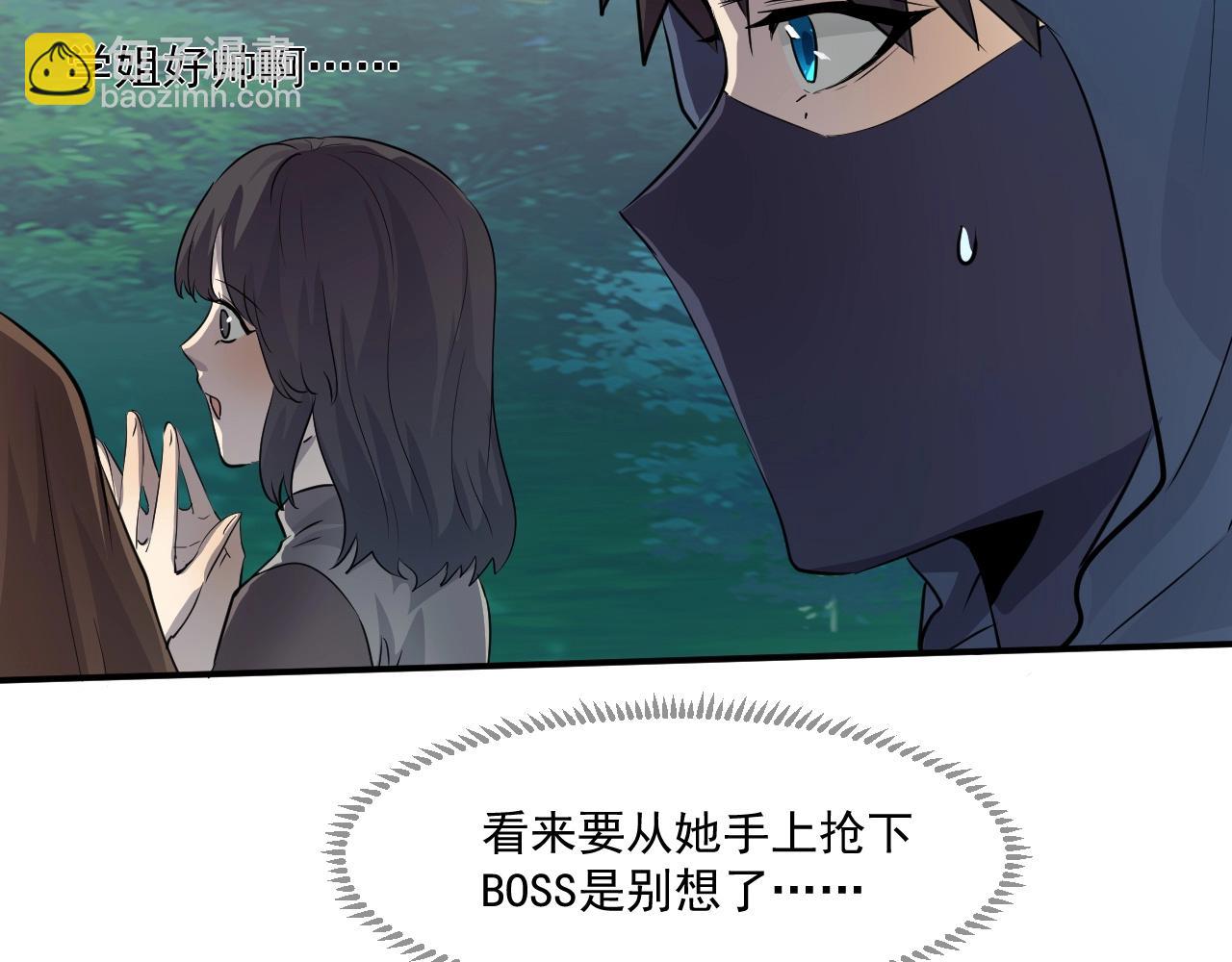 只有我能用召喚術 - 第4話 S級的實力！(1/3) - 1