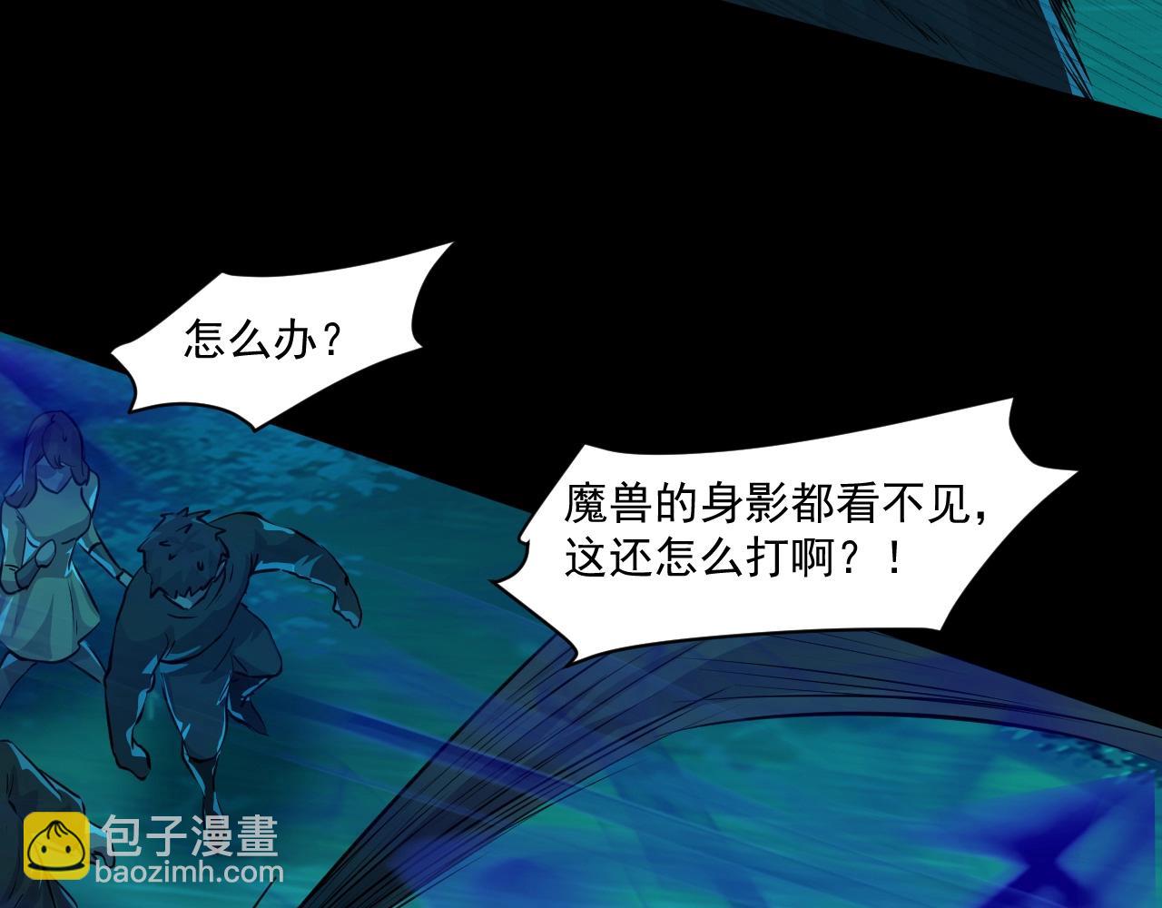 只有我能用召喚術 - 第4話 S級的實力！(2/3) - 5