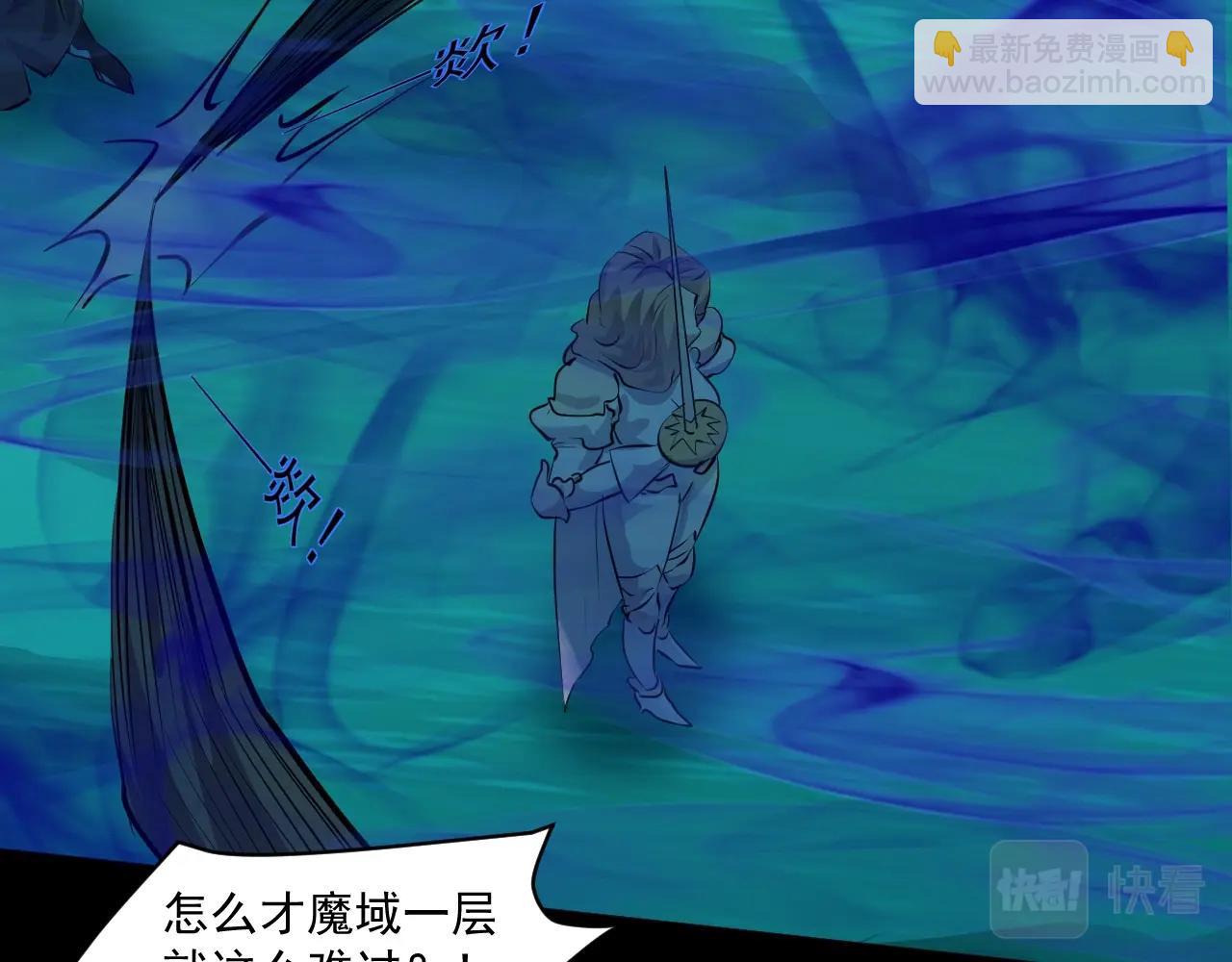 只有我能用召喚術 - 第4話 S級的實力！(2/3) - 6