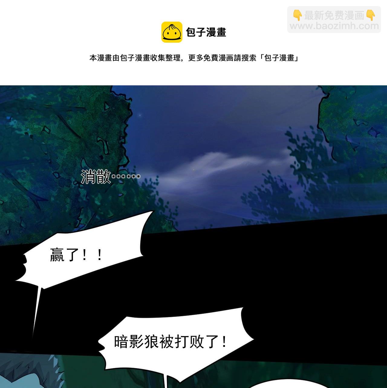 只有我能用召喚術 - 第4話 S級的實力！(2/3) - 5