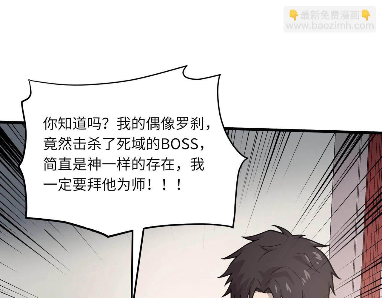 只有我能用召喚術 - 第42話 曙光的懸賞令？！(3/4) - 5