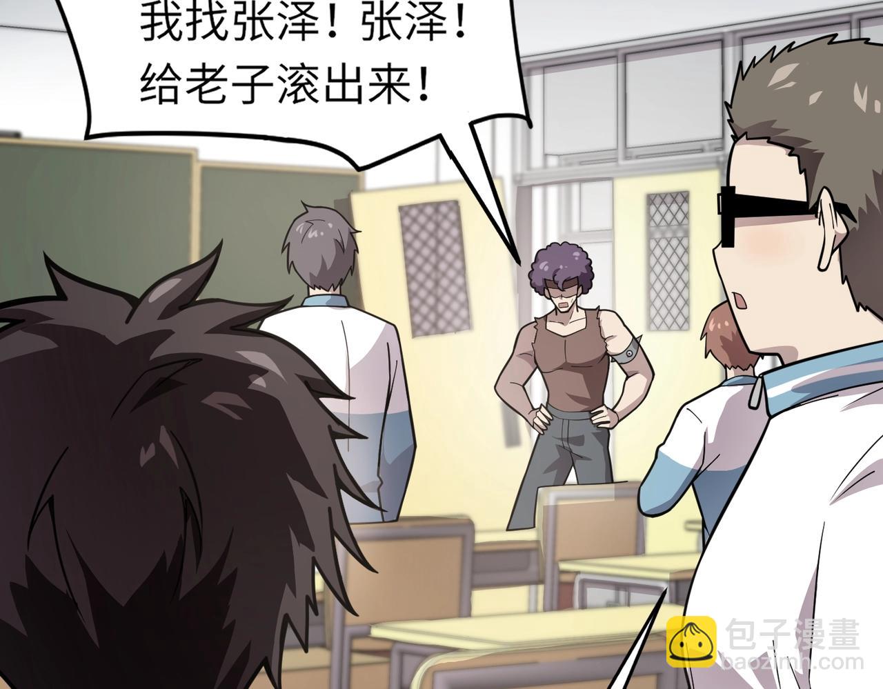 只有我能用召喚術 - 第42話 曙光的懸賞令？！(3/4) - 1