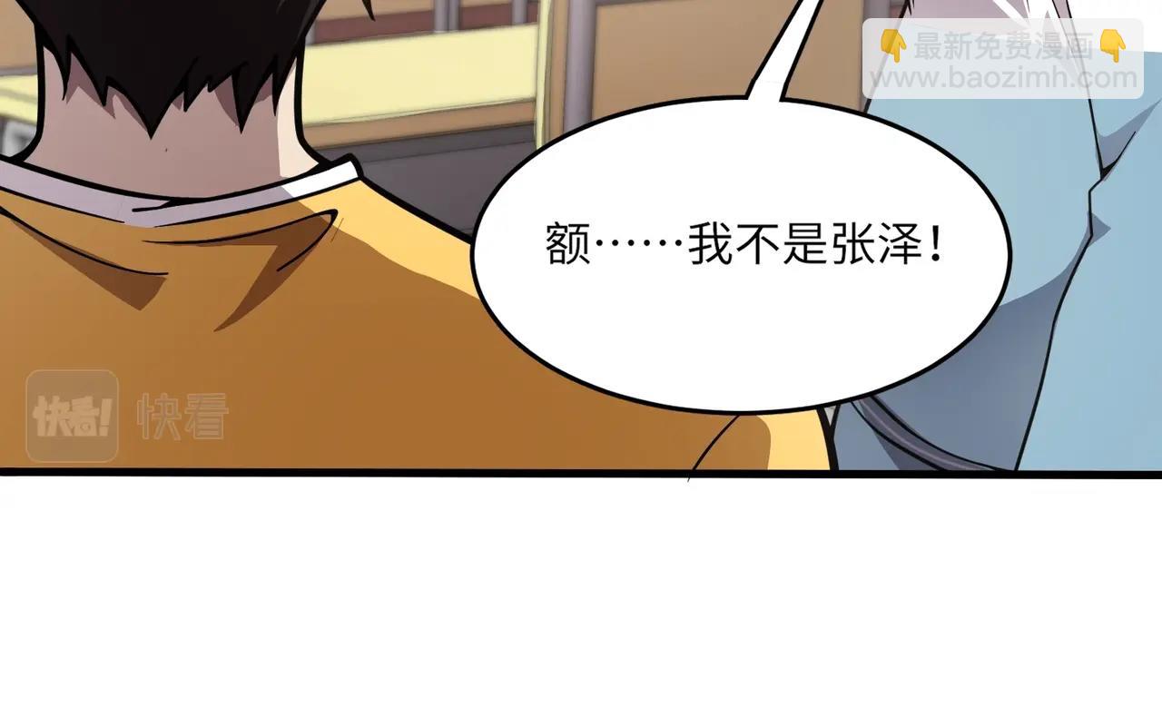 只有我能用召喚術 - 第42話 曙光的懸賞令？！(3/4) - 2