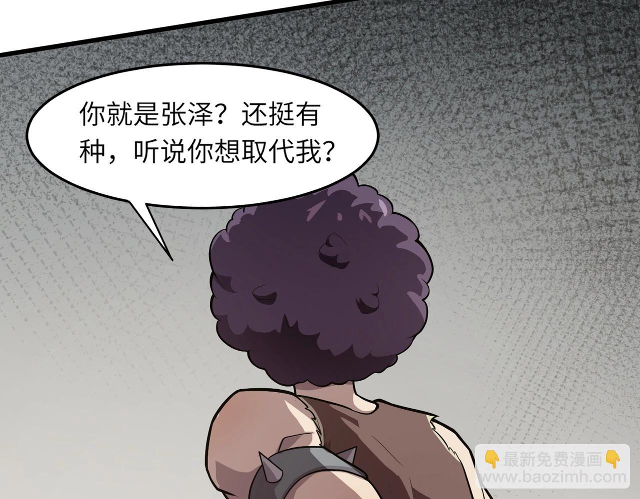 只有我能用召喚術 - 第42話 曙光的懸賞令？！(3/4) - 8