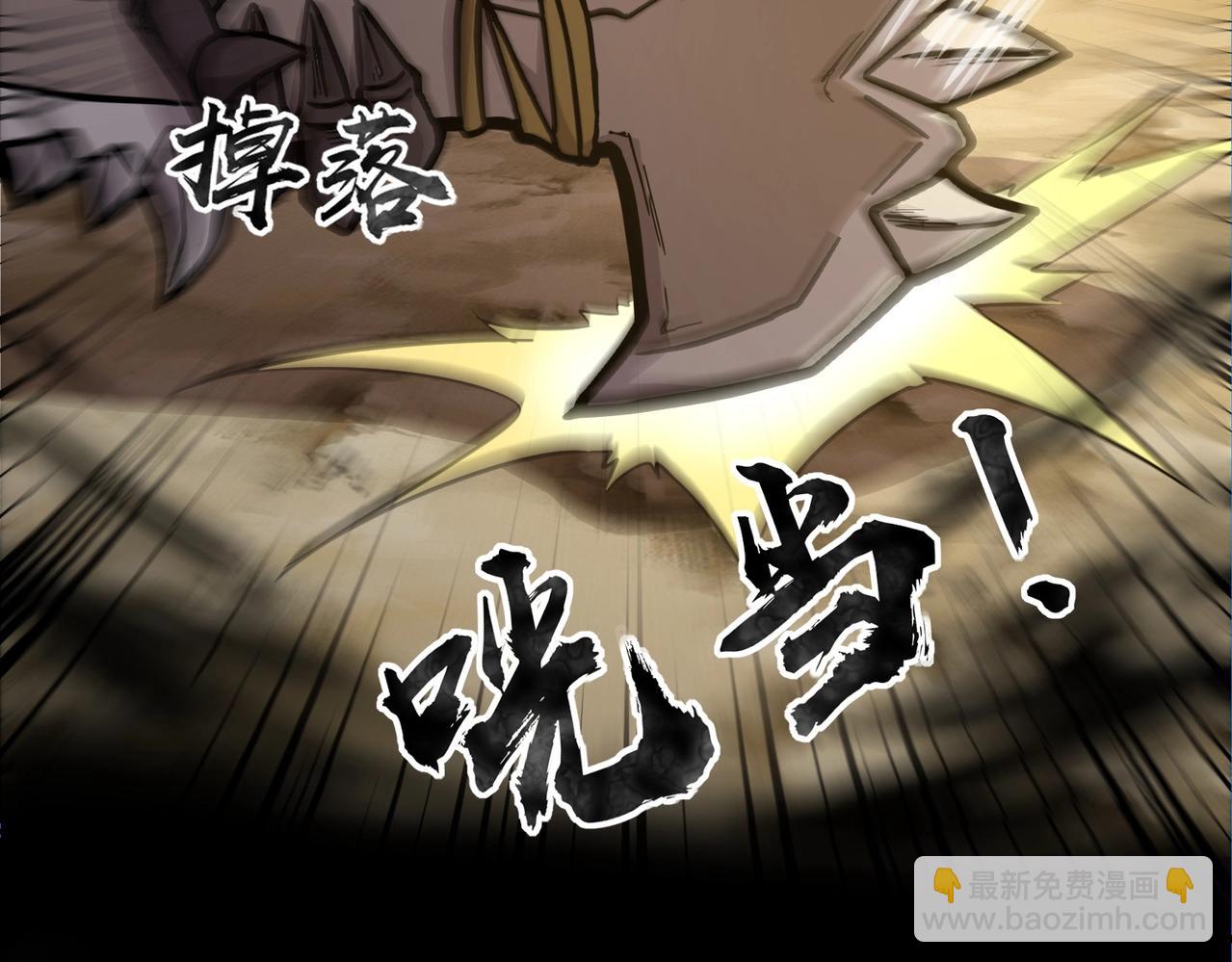 只有我能用召喚術 - 第42話 曙光的懸賞令？！(1/4) - 6