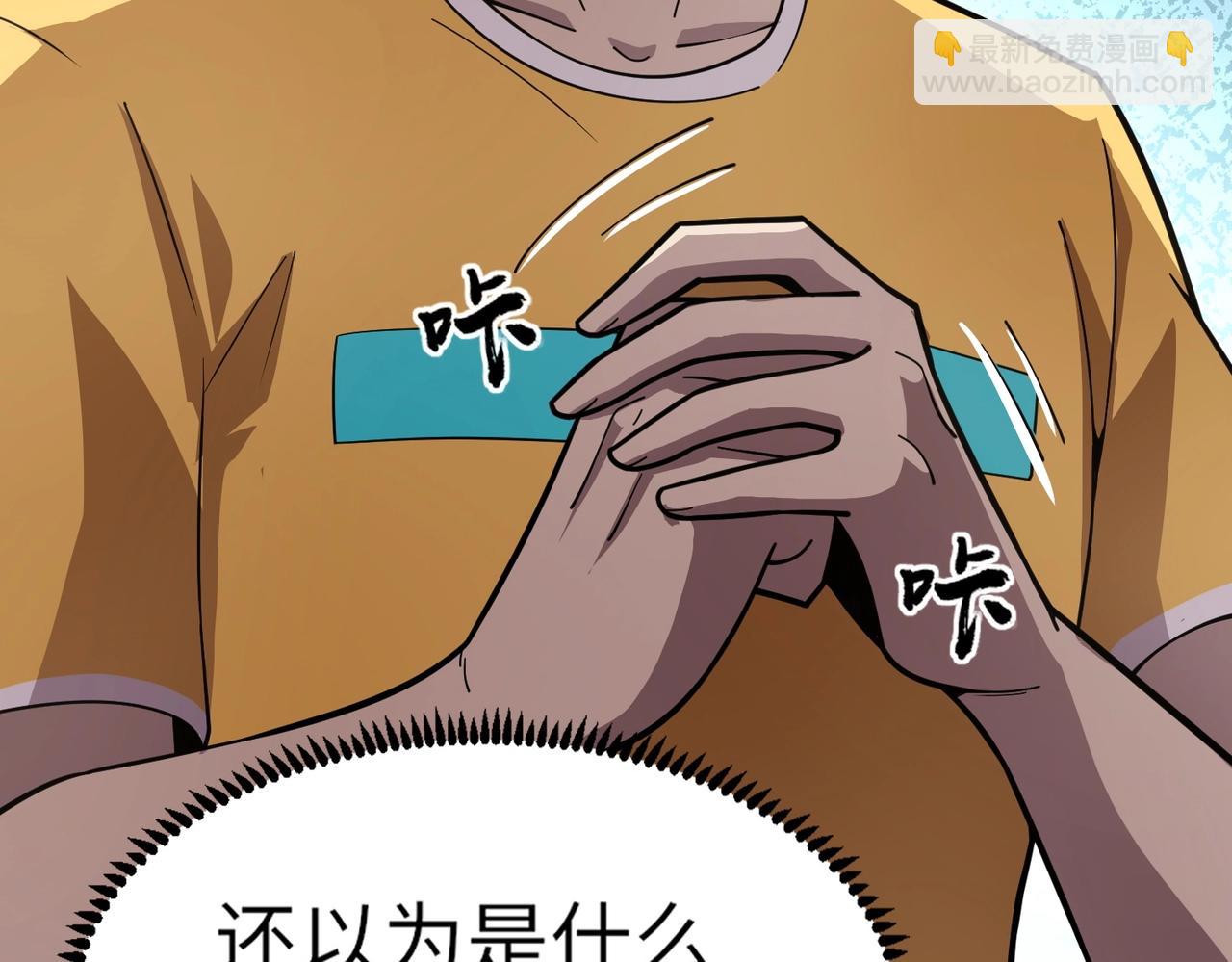 只有我能用召喚術 - 第42話 曙光的懸賞令？！(3/4) - 6