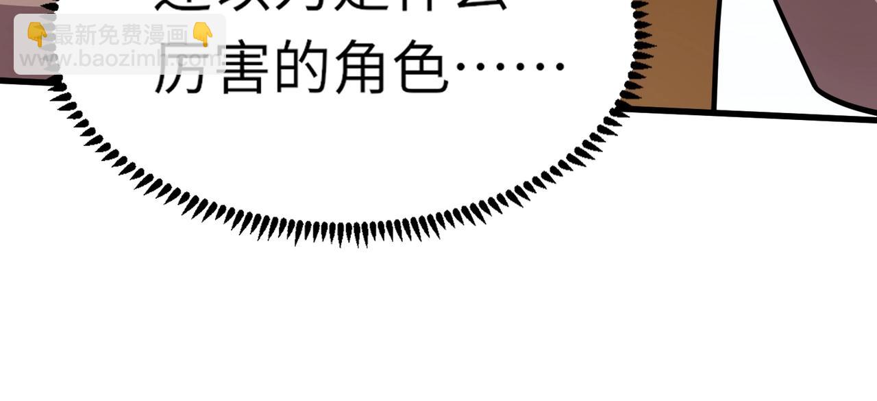 只有我能用召喚術 - 第42話 曙光的懸賞令？！(3/4) - 7