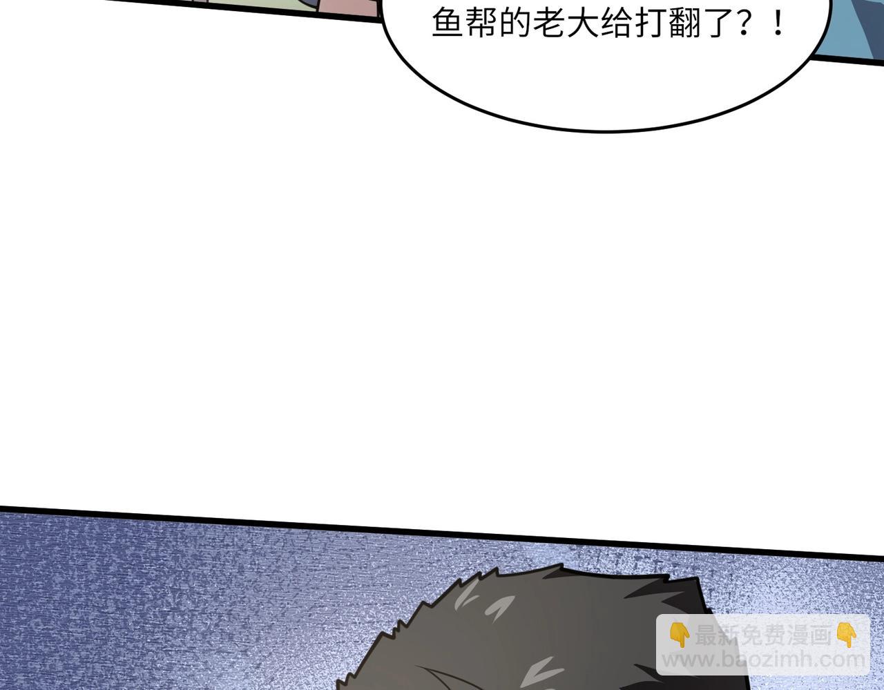 只有我能用召喚術 - 第42話 曙光的懸賞令？！(3/4) - 2