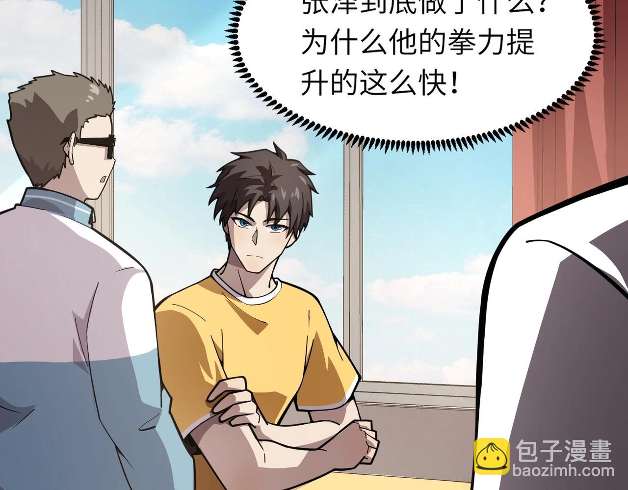 只有我能用召喚術 - 第42話 曙光的懸賞令？！(3/4) - 5