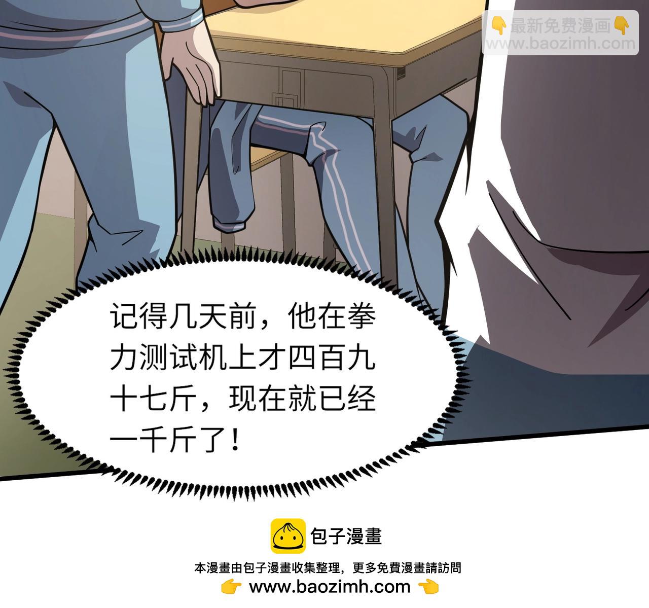 只有我能用召喚術 - 第42話 曙光的懸賞令？！(3/4) - 6