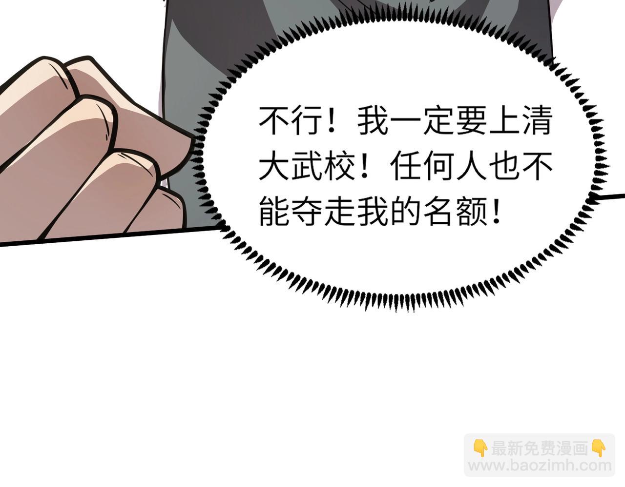 只有我能用召喚術 - 第42話 曙光的懸賞令？！(4/4) - 3