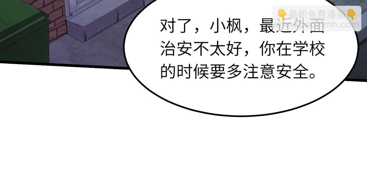 只有我能用召喚術 - 第42話 曙光的懸賞令？！(4/4) - 3