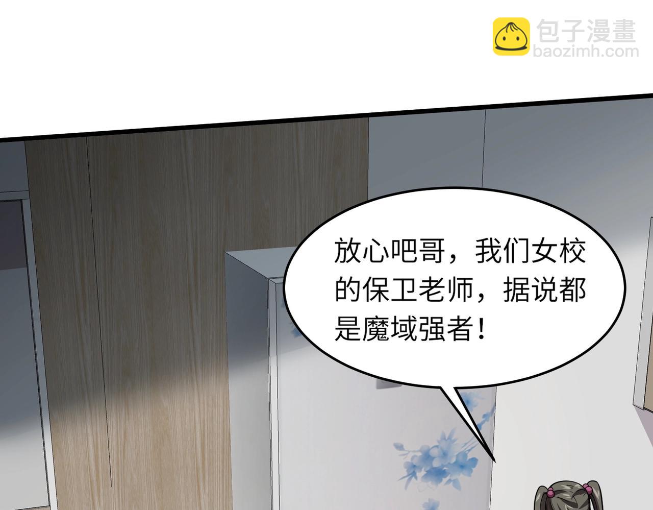 只有我能用召喚術 - 第42話 曙光的懸賞令？！(4/4) - 4