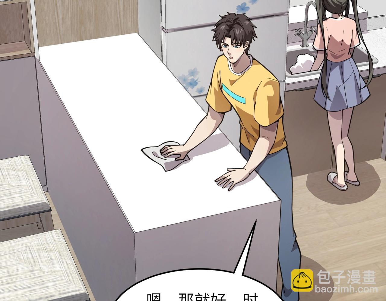 只有我能用召喚術 - 第42話 曙光的懸賞令？！(4/4) - 1