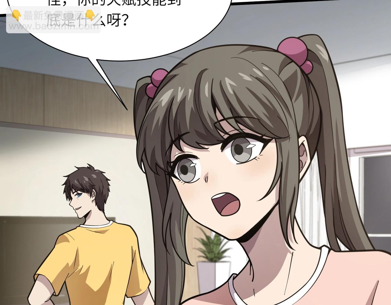 只有我能用召喚術 - 第42話 曙光的懸賞令？！(4/4) - 3