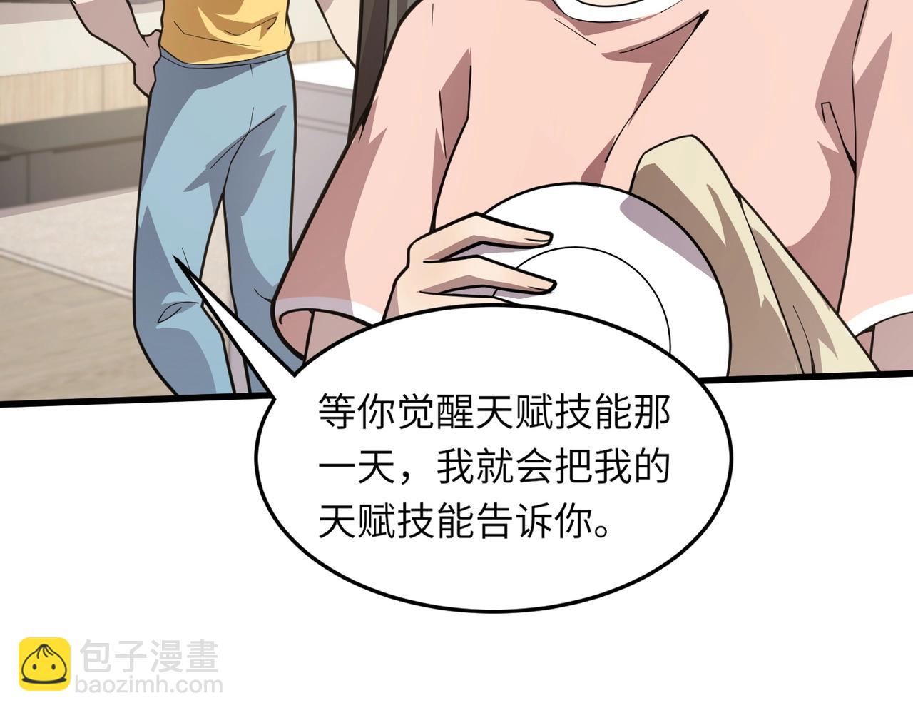 只有我能用召喚術 - 第42話 曙光的懸賞令？！(4/4) - 4