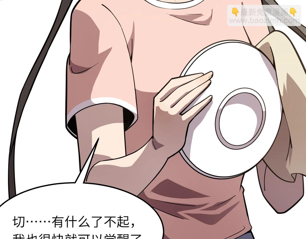 只有我能用召喚術 - 第42話 曙光的懸賞令？！(4/4) - 2