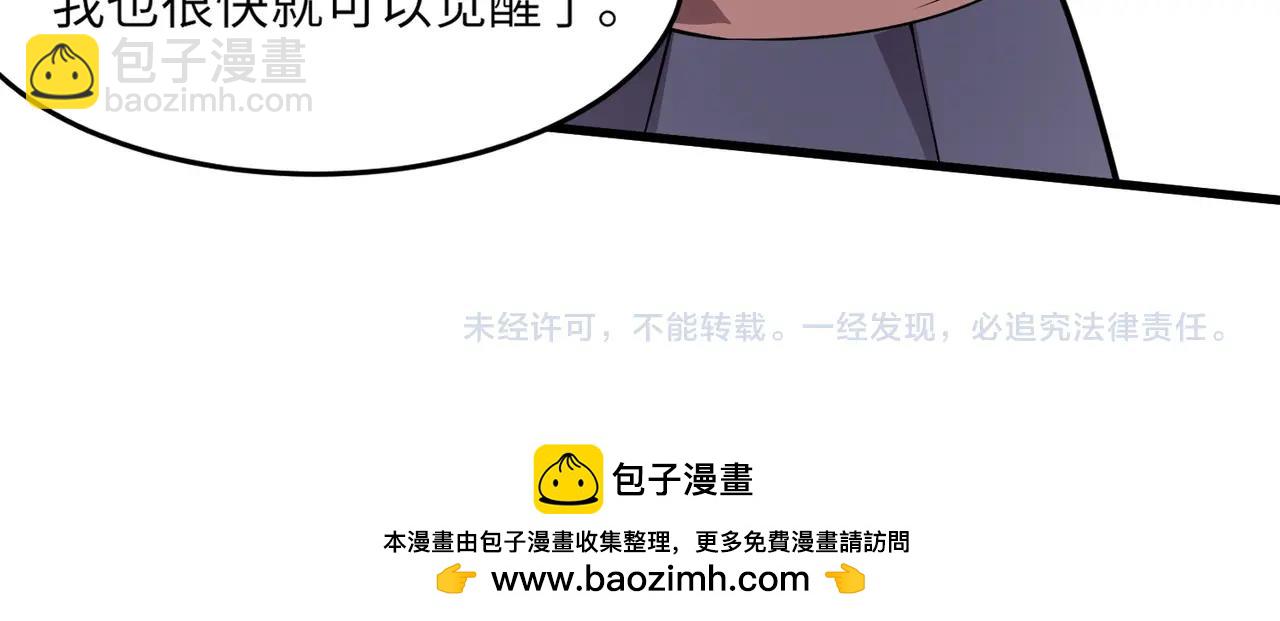 只有我能用召喚術 - 第42話 曙光的懸賞令？！(4/4) - 3