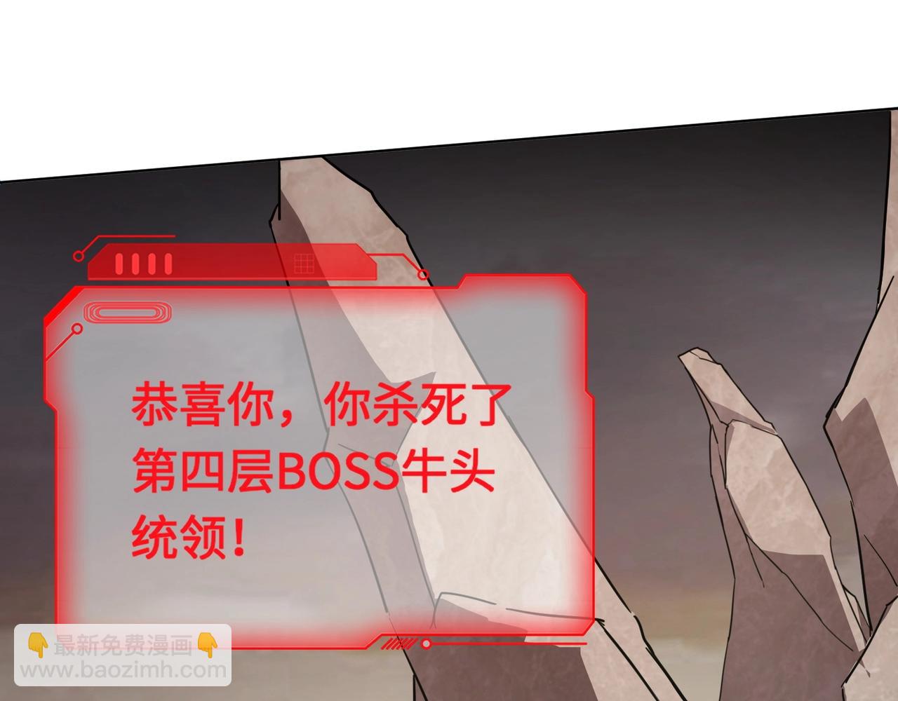 只有我能用召喚術 - 第42話 曙光的懸賞令？！(1/4) - 4