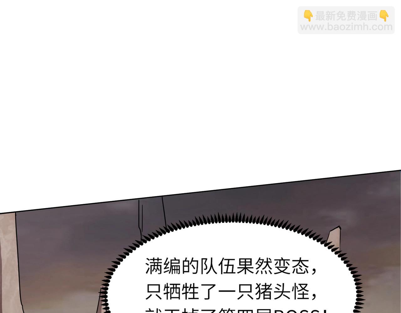 只有我能用召喚術 - 第42話 曙光的懸賞令？！(1/4) - 7