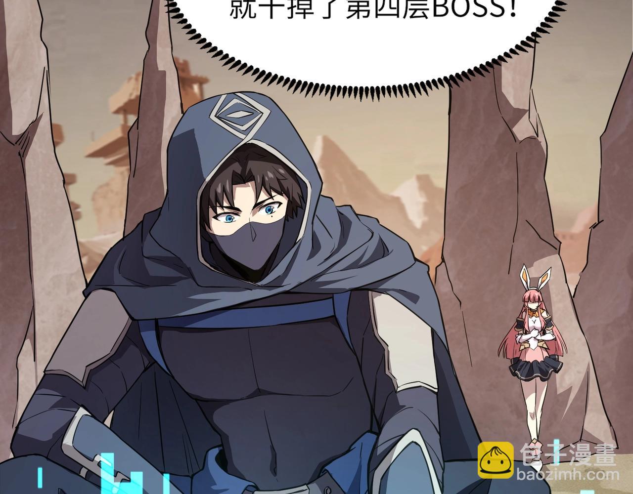 只有我能用召喚術 - 第42話 曙光的懸賞令？！(1/4) - 8