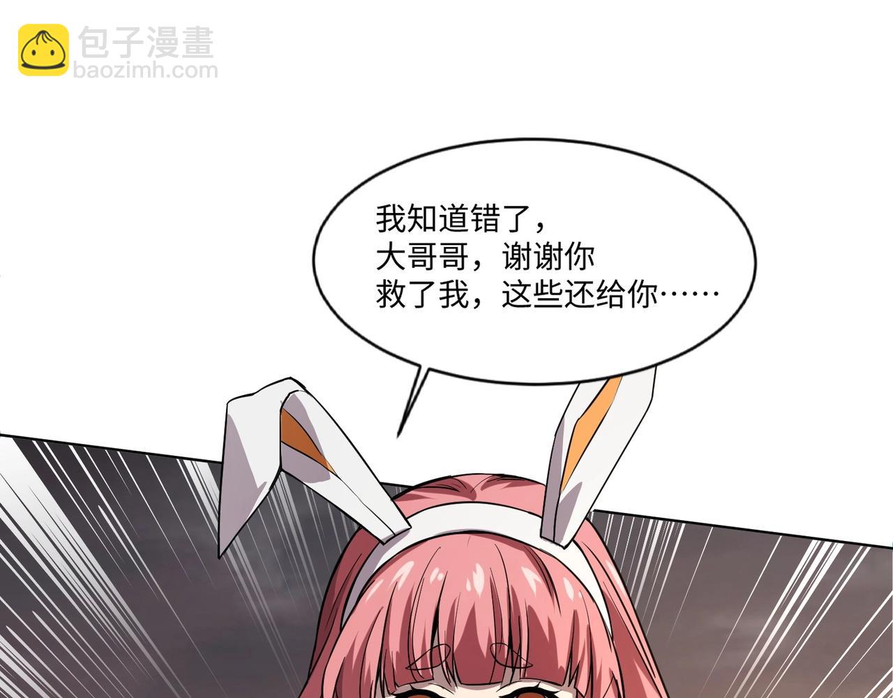 只有我能用召喚術 - 第42話 曙光的懸賞令？！(1/4) - 4