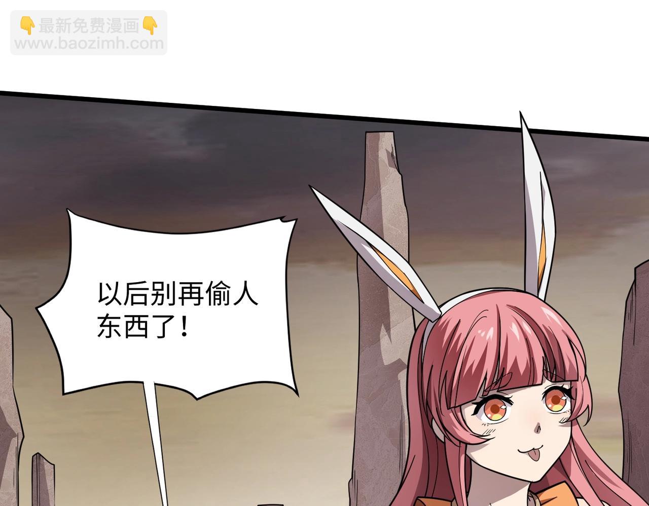 只有我能用召喚術 - 第42話 曙光的懸賞令？！(1/4) - 3