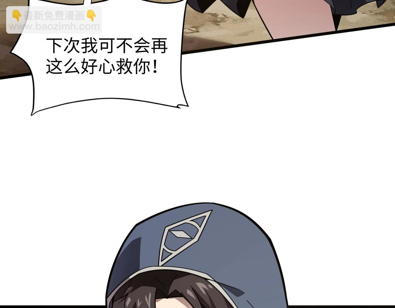 只有我能用召喚術 - 第42話 曙光的懸賞令？！(1/4) - 5