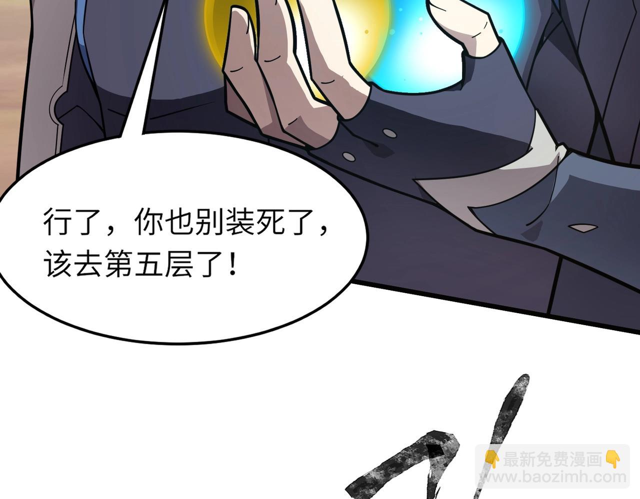 只有我能用召喚術 - 第42話 曙光的懸賞令？！(1/4) - 7