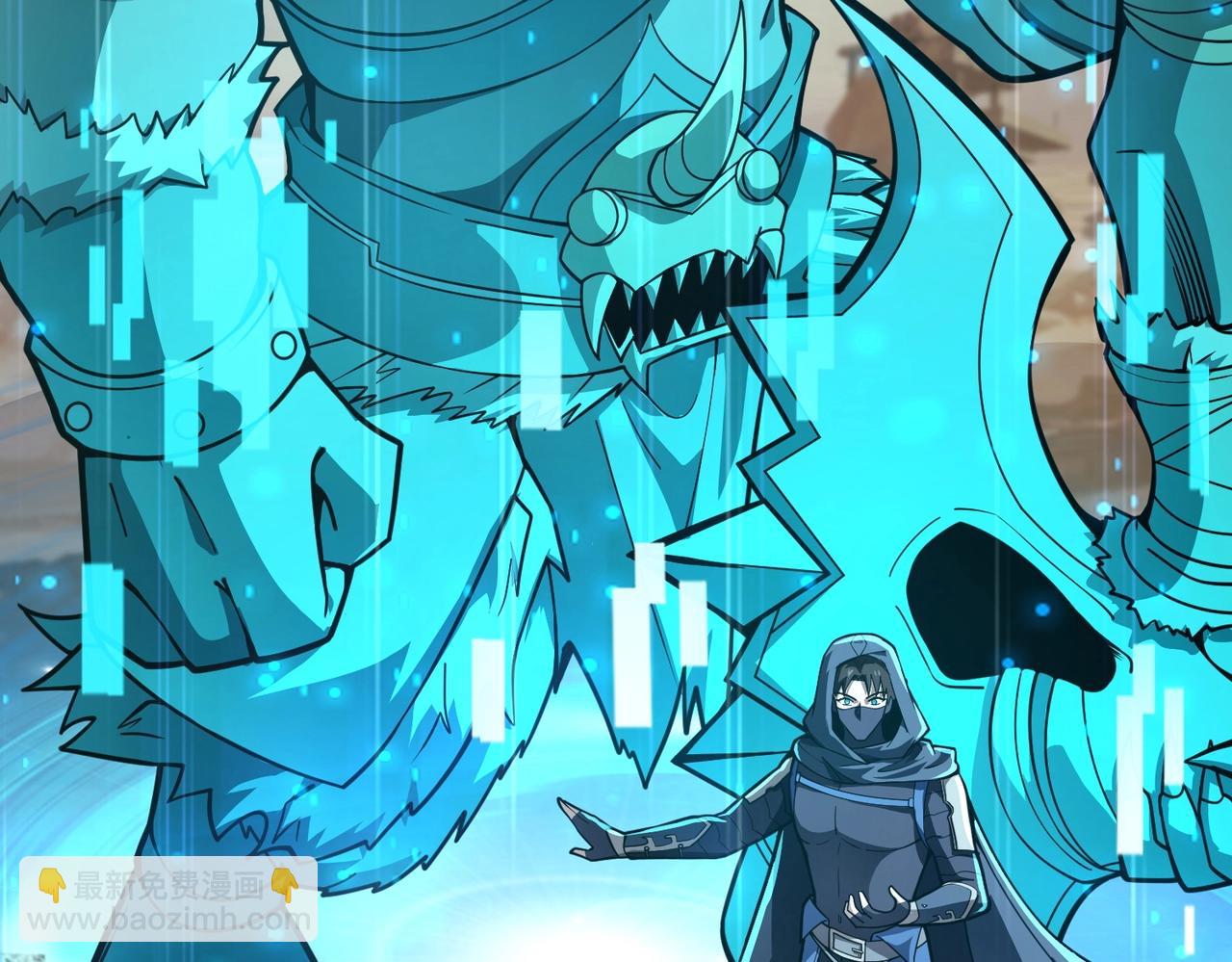 只有我能用召喚術 - 第42話 曙光的懸賞令？！(1/4) - 2