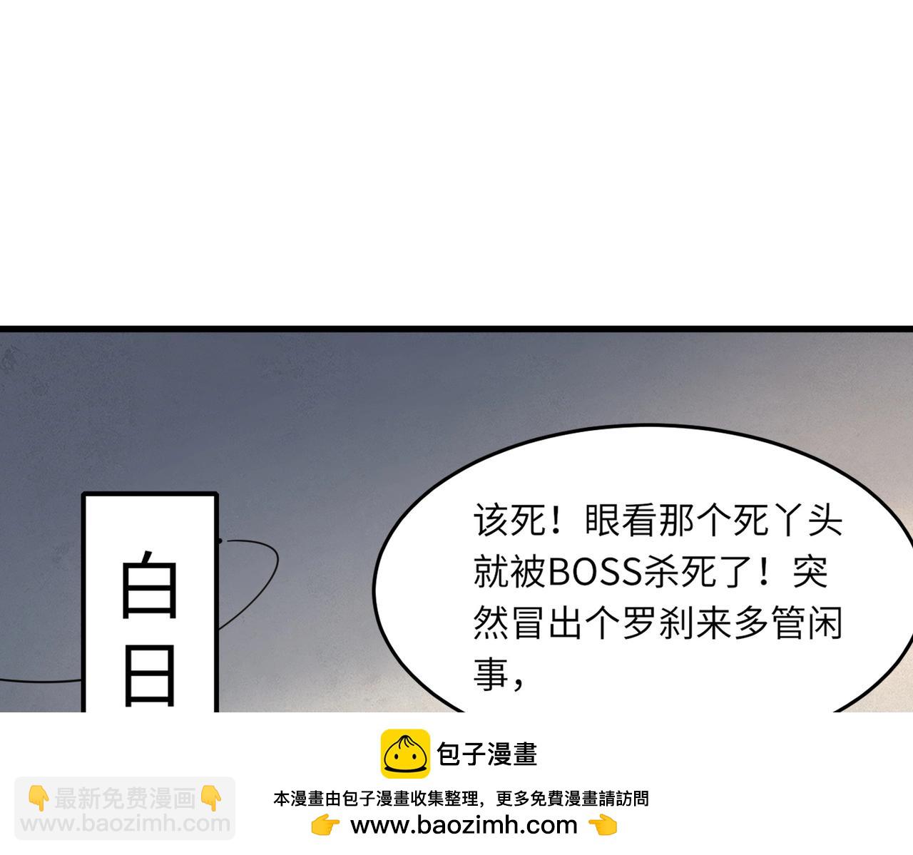 只有我能用召喚術 - 第42話 曙光的懸賞令？！(1/4) - 2