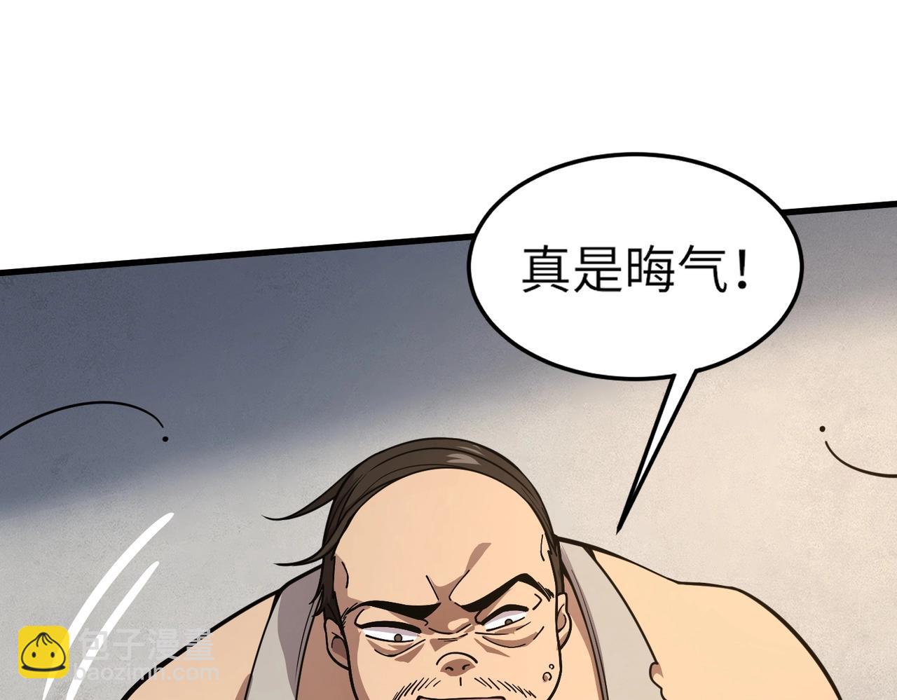 只有我能用召喚術 - 第42話 曙光的懸賞令？！(2/4) - 8