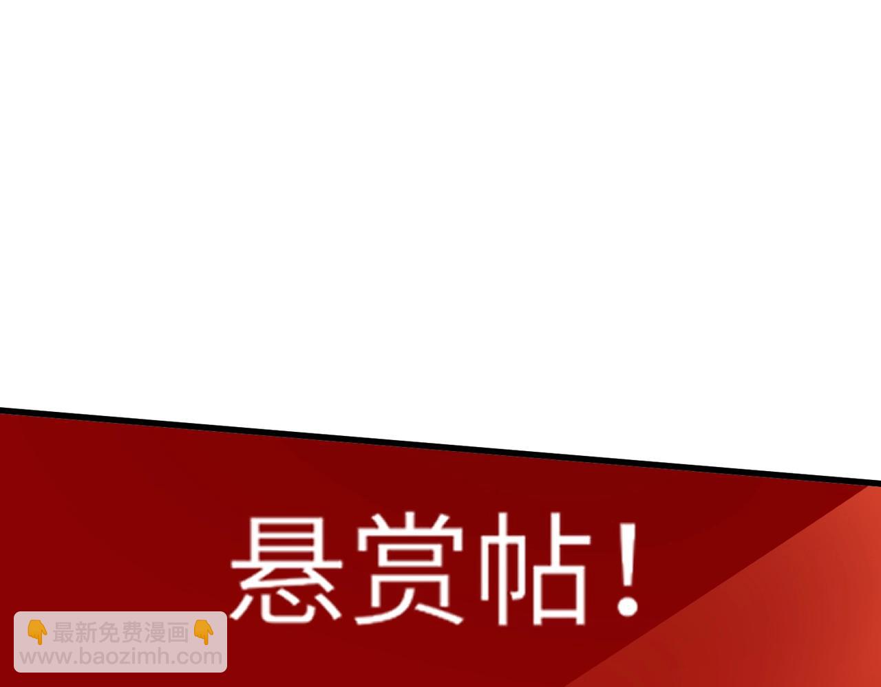 只有我能用召喚術 - 第42話 曙光的懸賞令？！(2/4) - 4