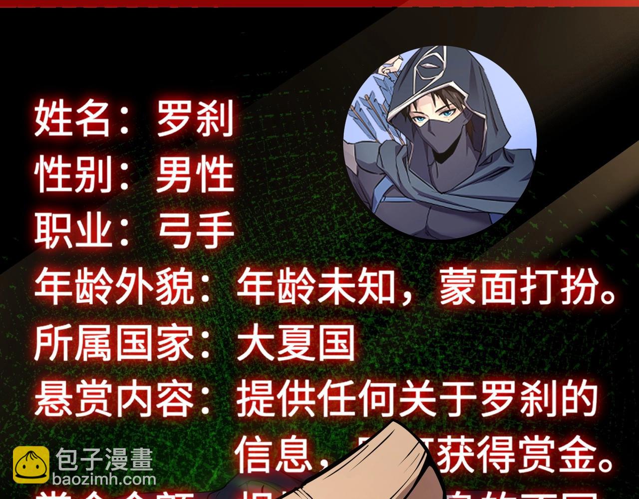 只有我能用召喚術 - 第42話 曙光的懸賞令？！(2/4) - 5