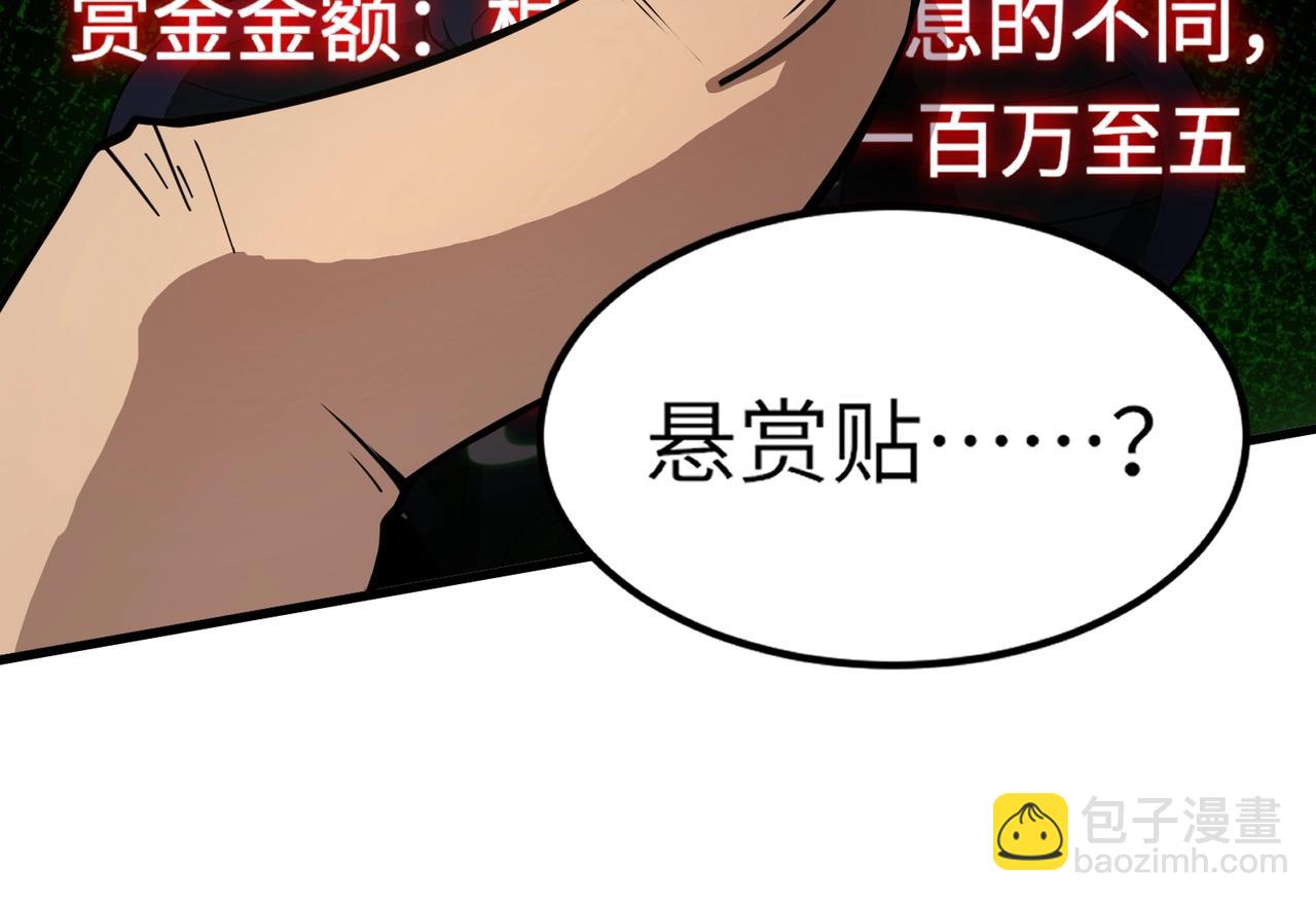 只有我能用召喚術 - 第42話 曙光的懸賞令？！(2/4) - 6