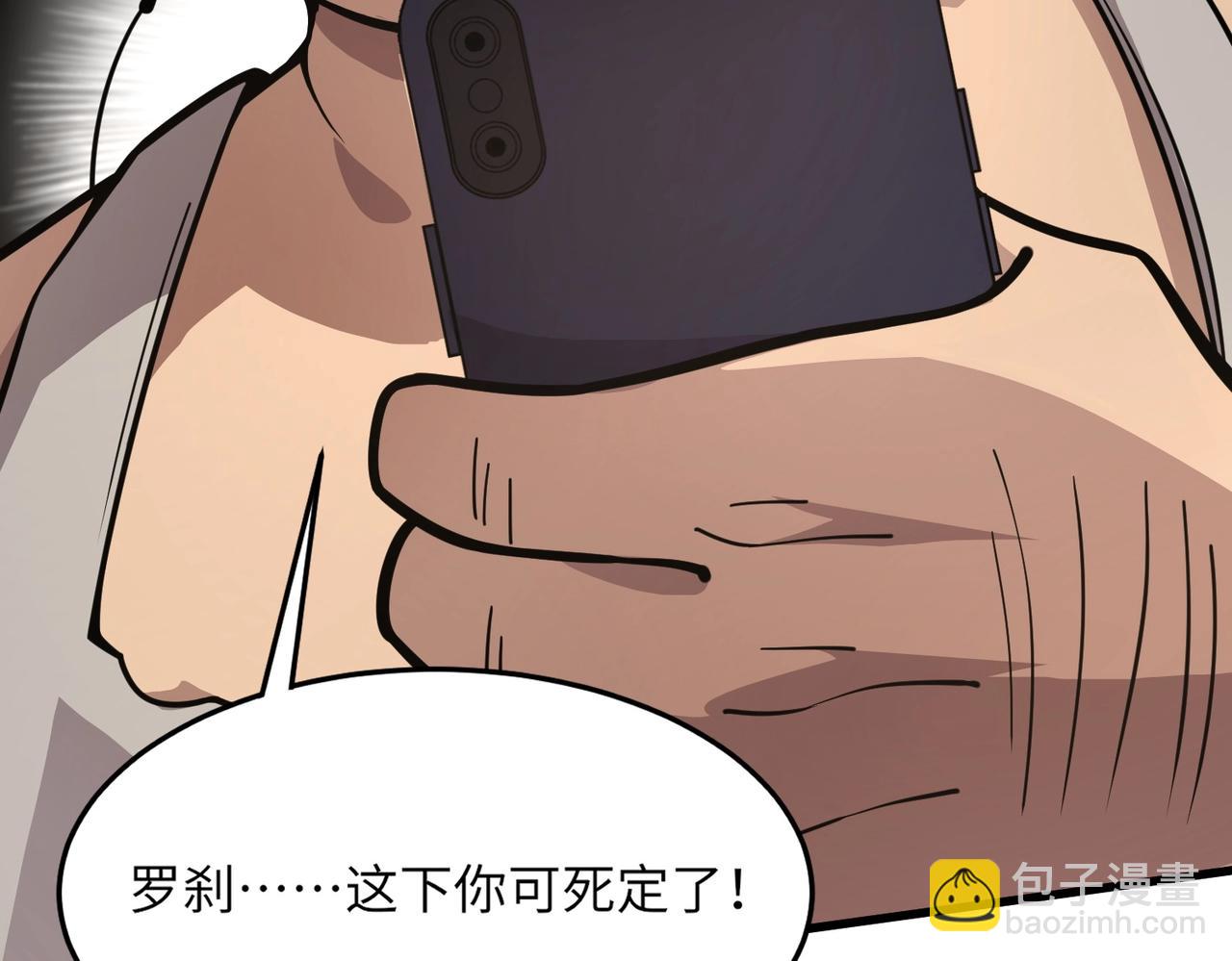 只有我能用召喚術 - 第42話 曙光的懸賞令？！(2/4) - 8