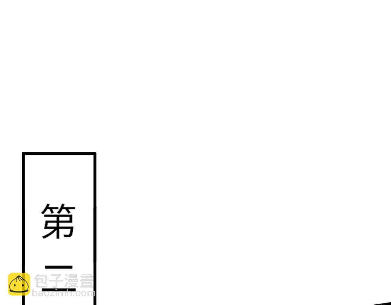 只有我能用召喚術 - 第42話 曙光的懸賞令？！(2/4) - 2