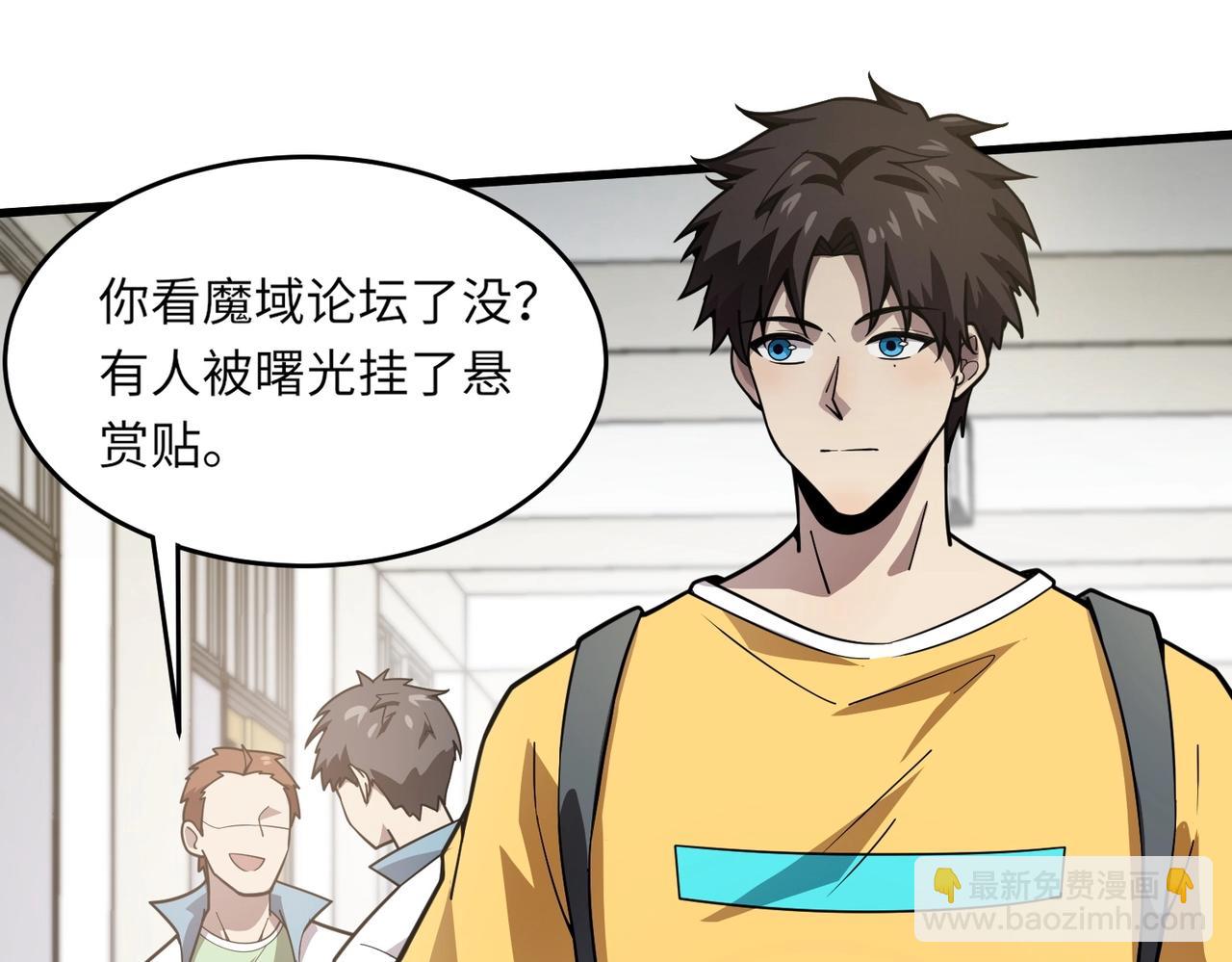 只有我能用召喚術 - 第42話 曙光的懸賞令？！(2/4) - 8