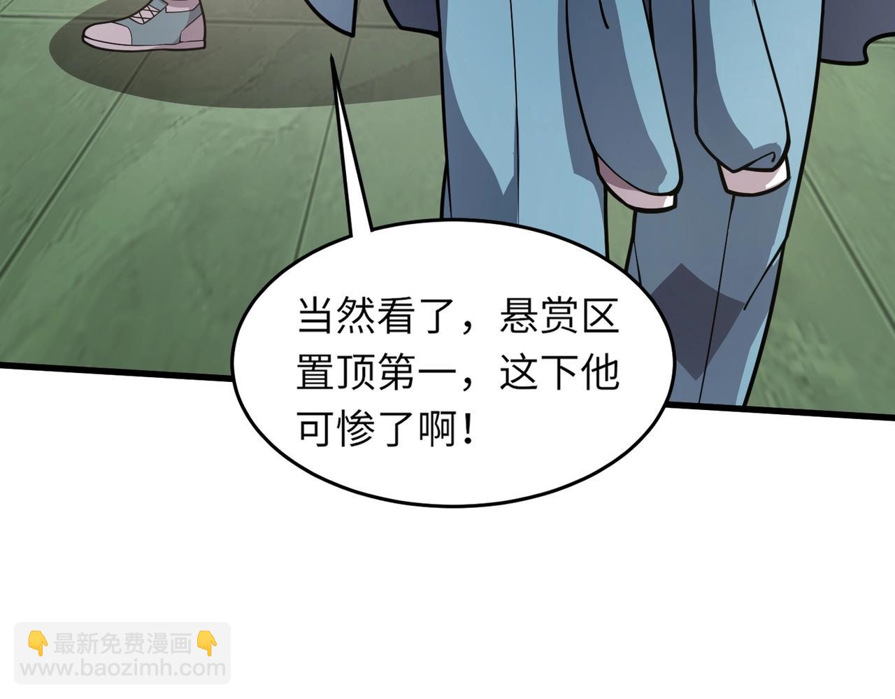 只有我能用召喚術 - 第42話 曙光的懸賞令？！(2/4) - 2